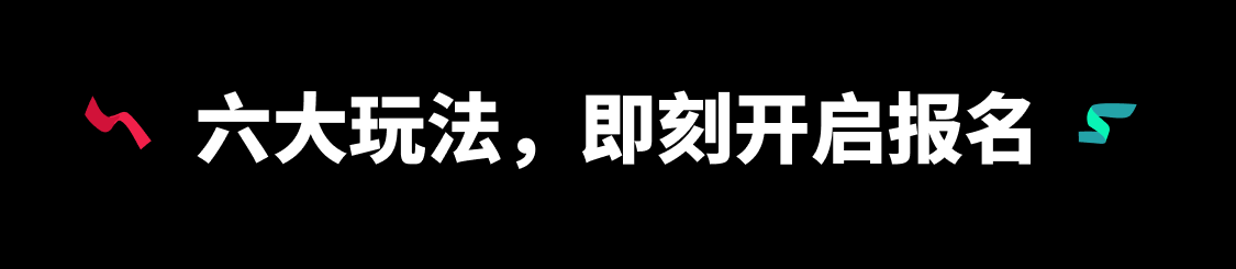 重磅！TikTok Shop美区黑五网一定档11月12日-12月1日，报名正式开启！
