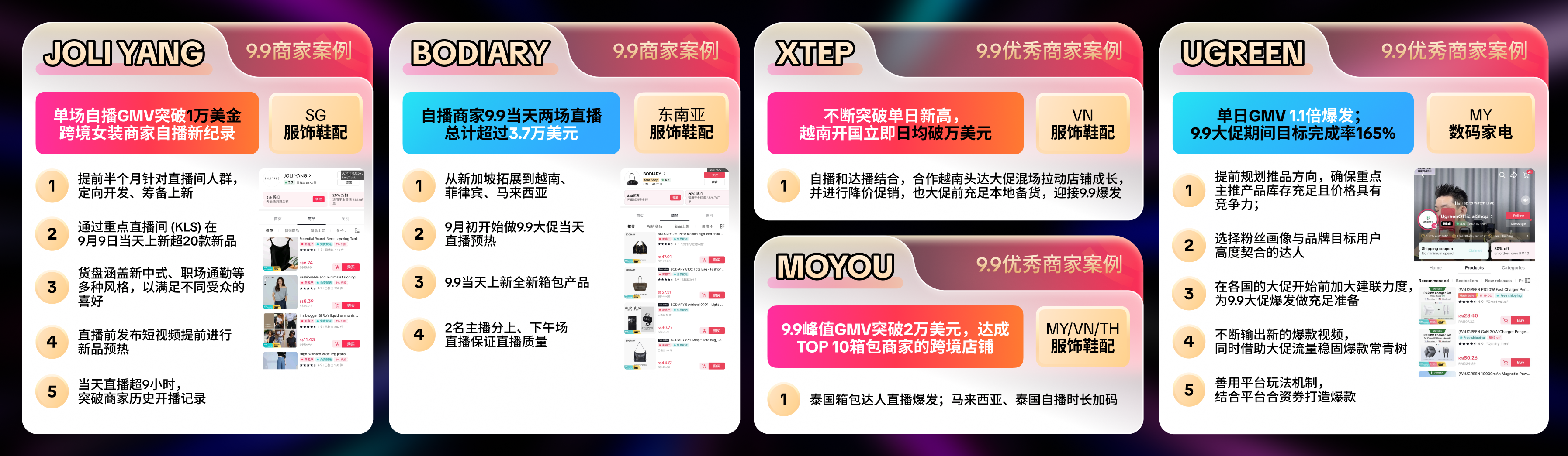 10.10大促攻略抢先看！直播 + 达人 + 大促势能 = 撬动Q4高效业务转化！