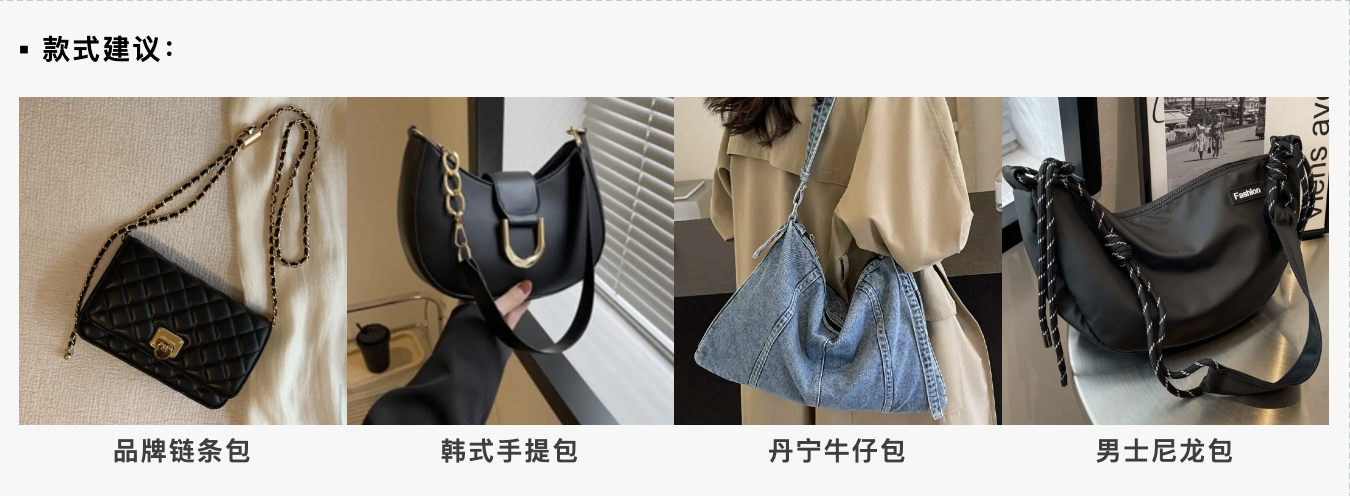 换季超车！2024东南亚秋冬鞋包选品指南