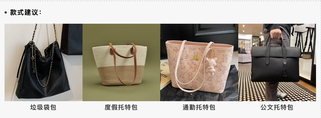 换季超车！2024东南亚秋冬鞋包选品指南