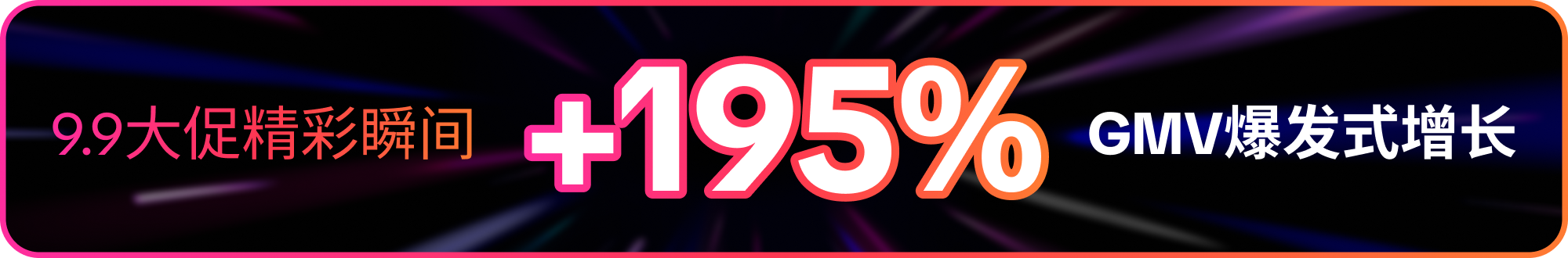 10.10大促攻略抢先看！直播 + 达人 + 大促势能 = 撬动Q4高效业务转化！