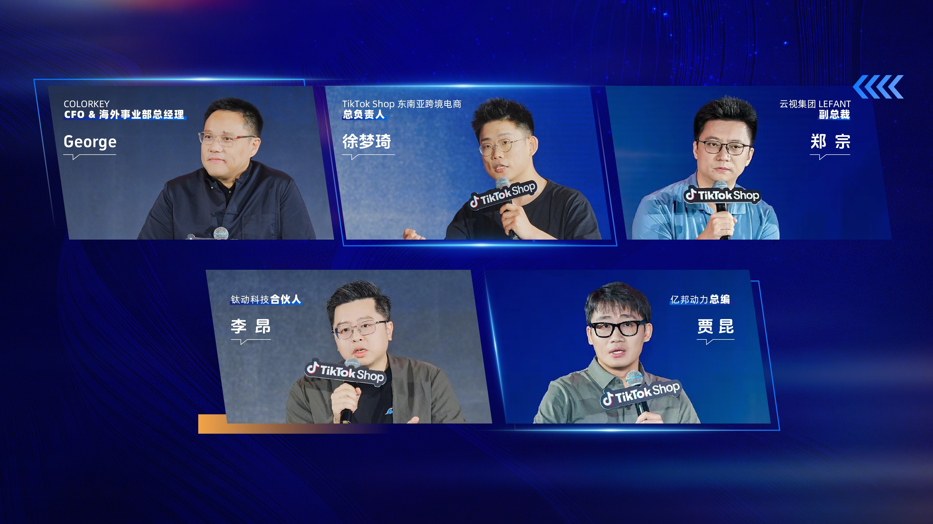 出海经营，一键加速｜2026 TikTok Shop东南亚跨境电商年度峰会圆满收官