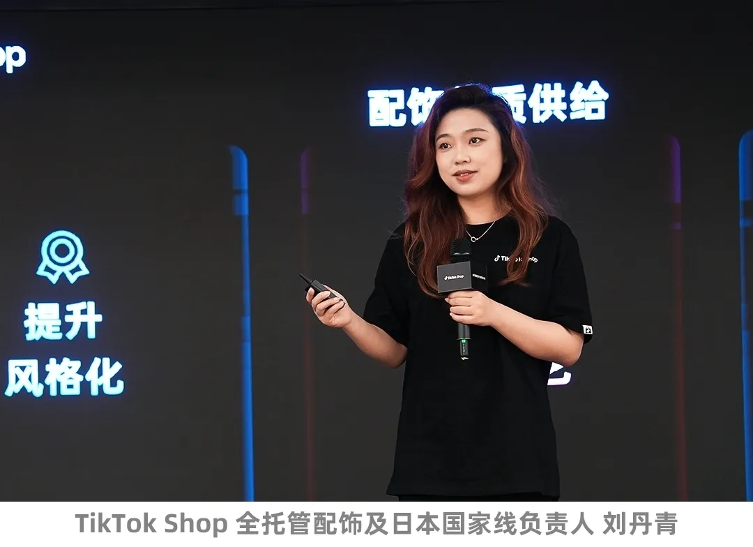 好货质胜，赢战黑五！TikTok Shop全托管黑五备战指南来了