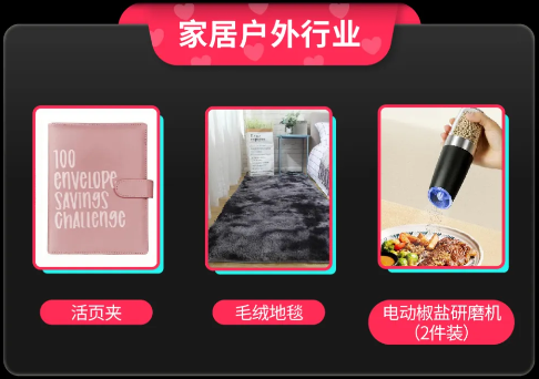 GMV增长167%，TikTok Shop全托管情人节大促收官战报来啦！