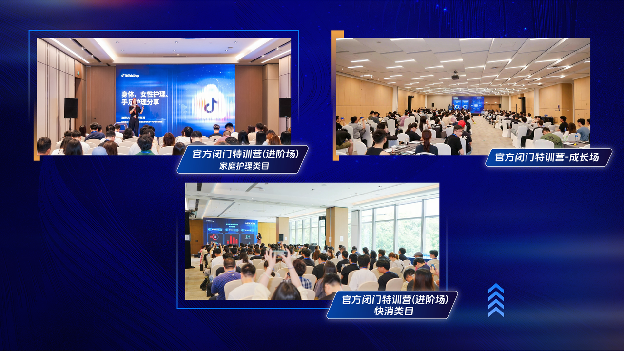 出海经营，一键加速｜2026 TikTok Shop东南亚跨境电商年度峰会圆满收官