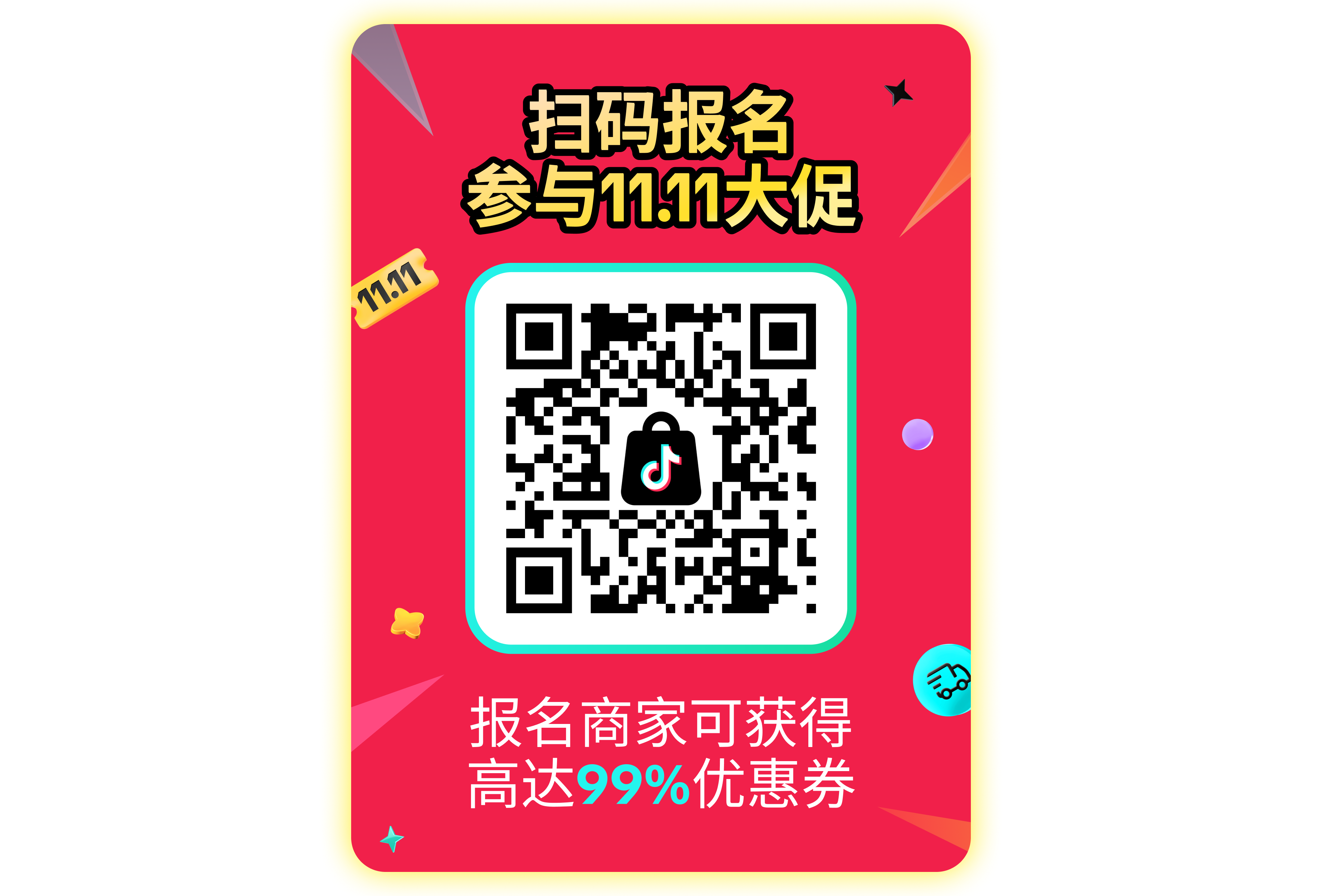重磅来袭！11.11 超级大促正在席卷东南亚市场！立即加入，迎接生意新高峰！