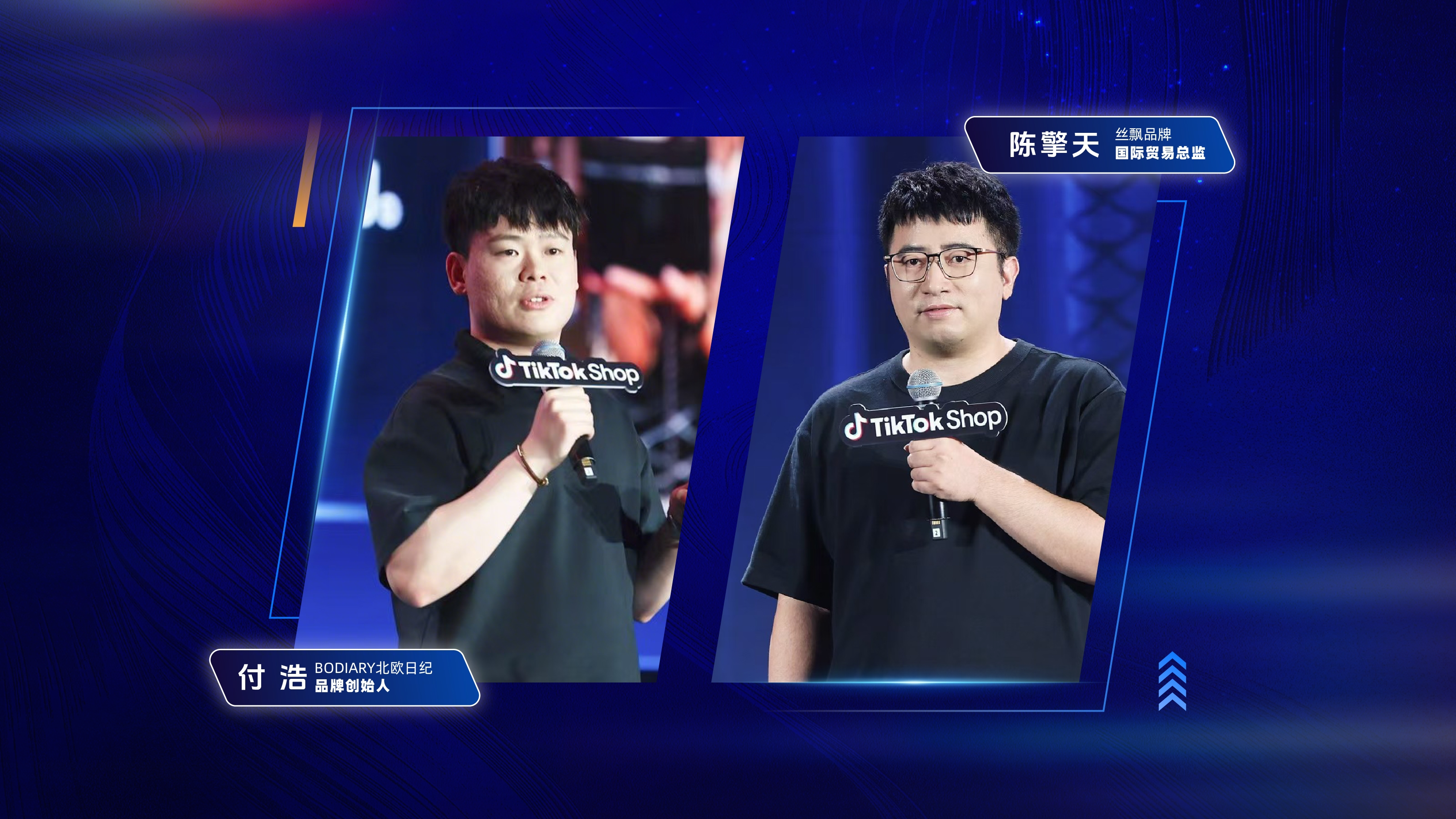 出海经营，一键加速｜2026 TikTok Shop东南亚跨境电商年度峰会圆满收官