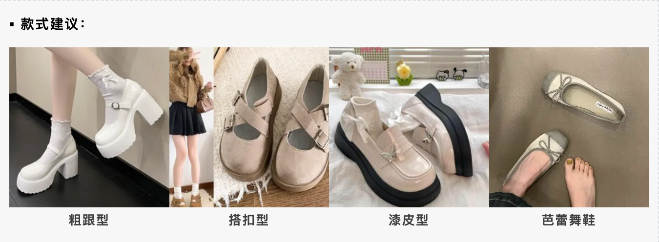 换季超车！2024东南亚秋冬鞋包选品指南