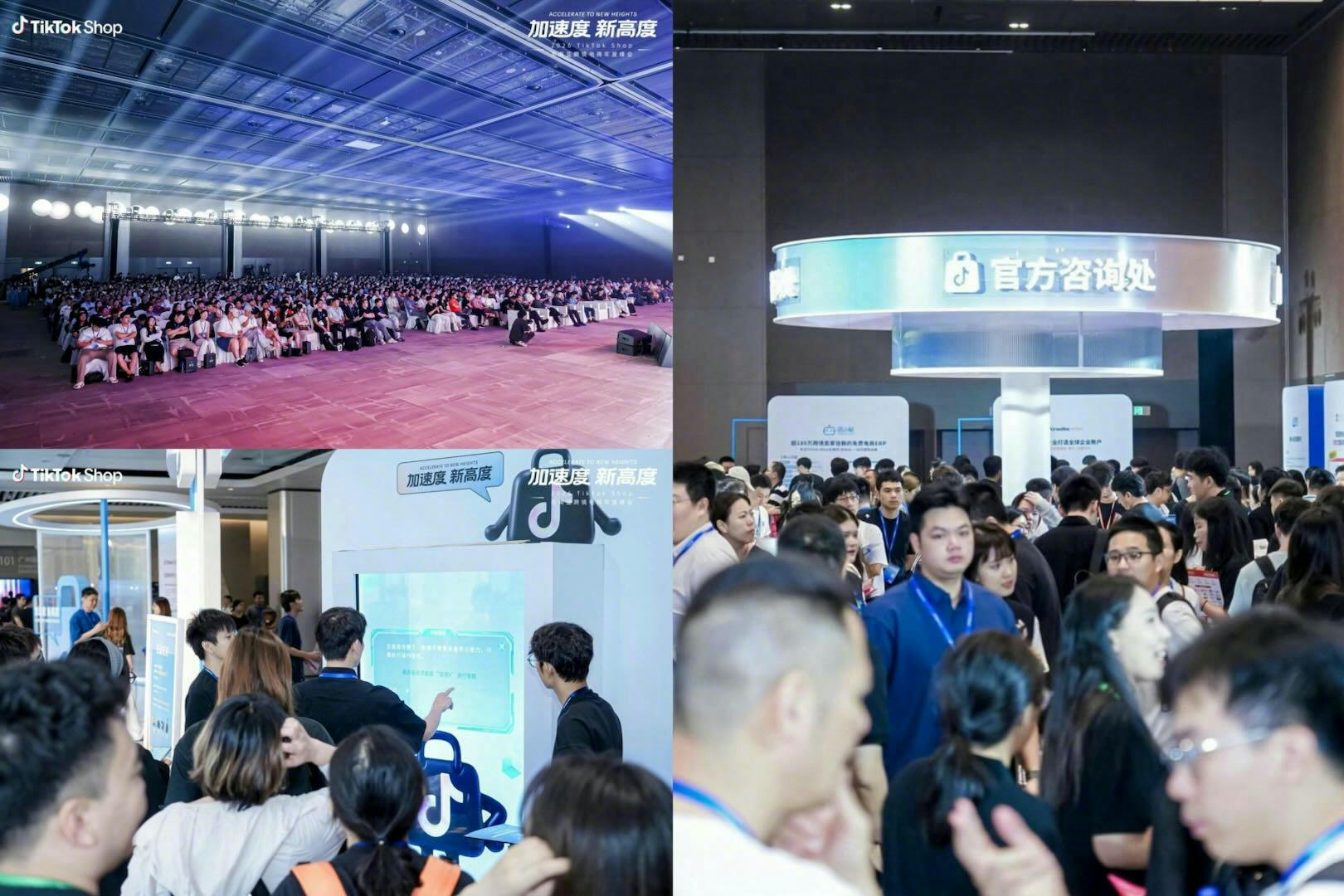 出海经营，一键加速｜2026 TikTok Shop东南亚跨境电商年度峰会圆满收官
