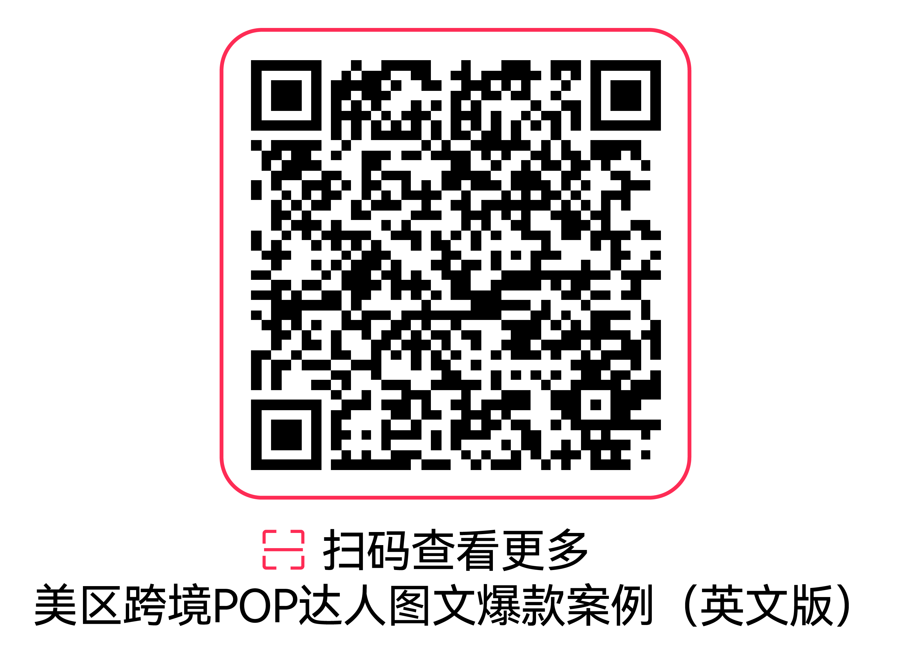 重磅利好！TikTok Shop美区图文挂车权限进一步放开，全品类商家迎来新机会