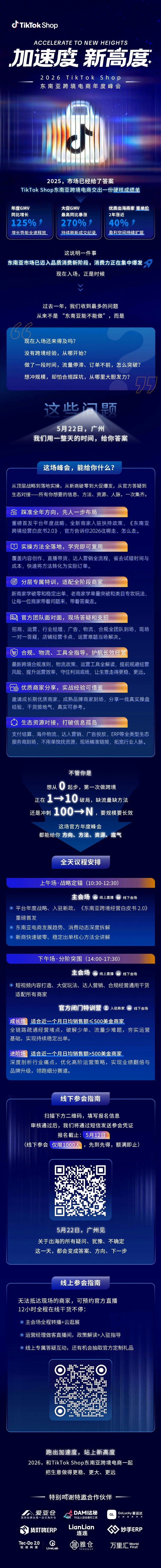 重磅官宣！官方年度峰会限时报名，线下特训营席位稀缺，错过再等一年！
