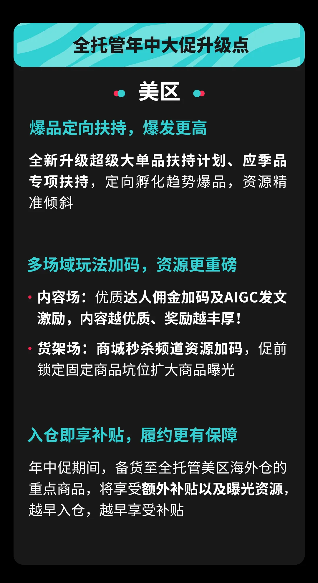 定档6月！TikTok Shop各国年中大促即将开启，抢赢年中最大商机！