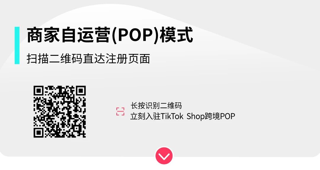 重磅利好！TikTok Shop美区图文挂车权限进一步放开，全品类商家迎来新机会