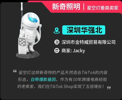 TikTok Shop跨境电商重磅推出“产业带100计划”！