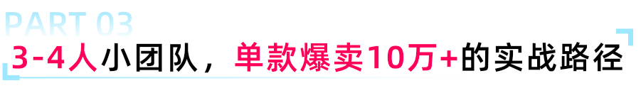 4人小团队爆卖10万单！华强北档口，正在东南亚重新起飞