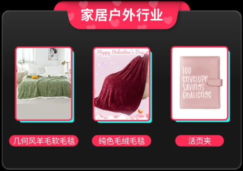 GMV增长167%，TikTok Shop全托管情人节大促收官战报来啦！