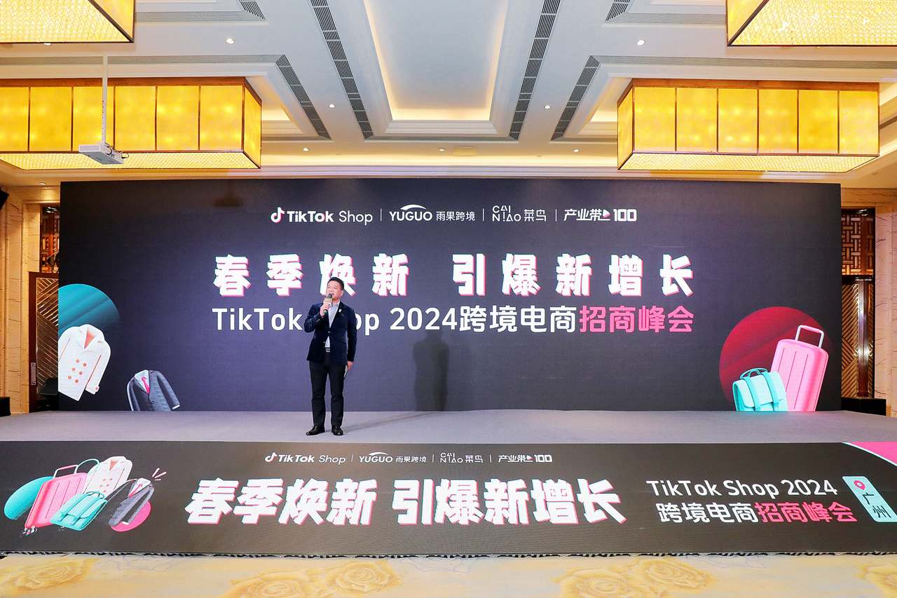 首场落地广州番禺！TikTok Shop“产业带100”计划系列活动启航