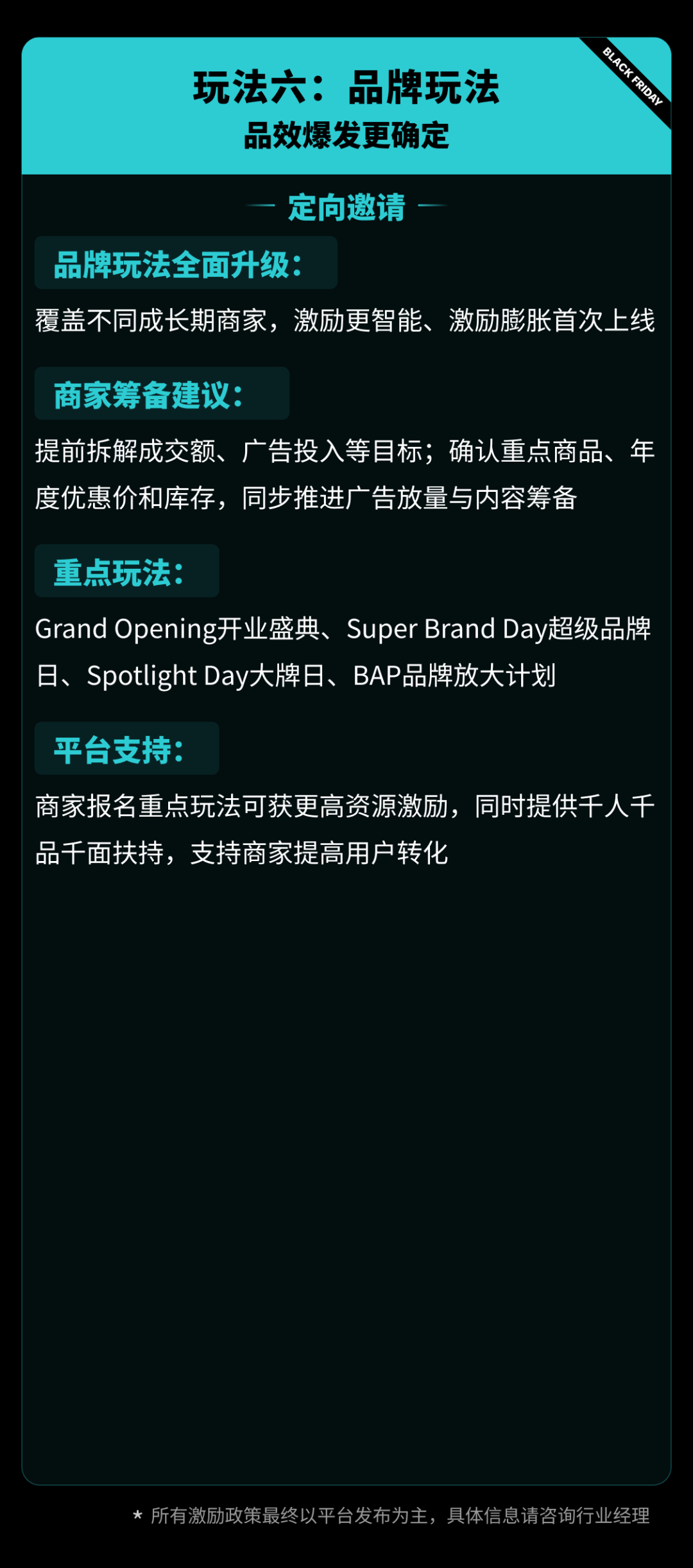 重磅！TikTok Shop美区黑五网一定档11月12日-12月1日，报名正式开启！