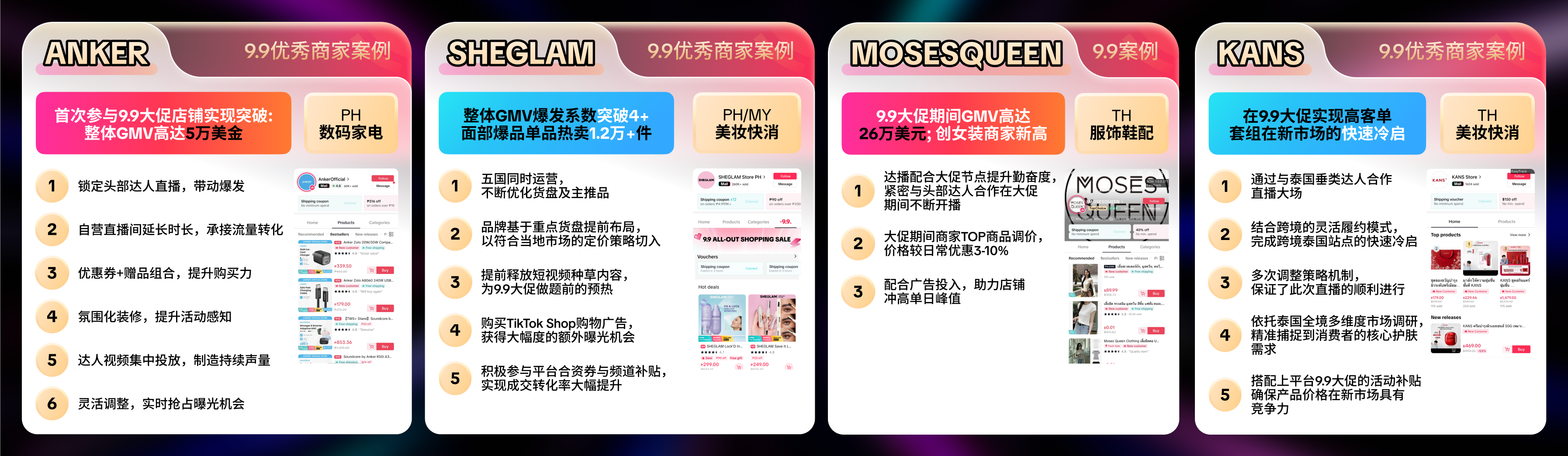 10.10大促攻略抢先看！直播 + 达人 + 大促势能 = 撬动Q4高效业务转化！