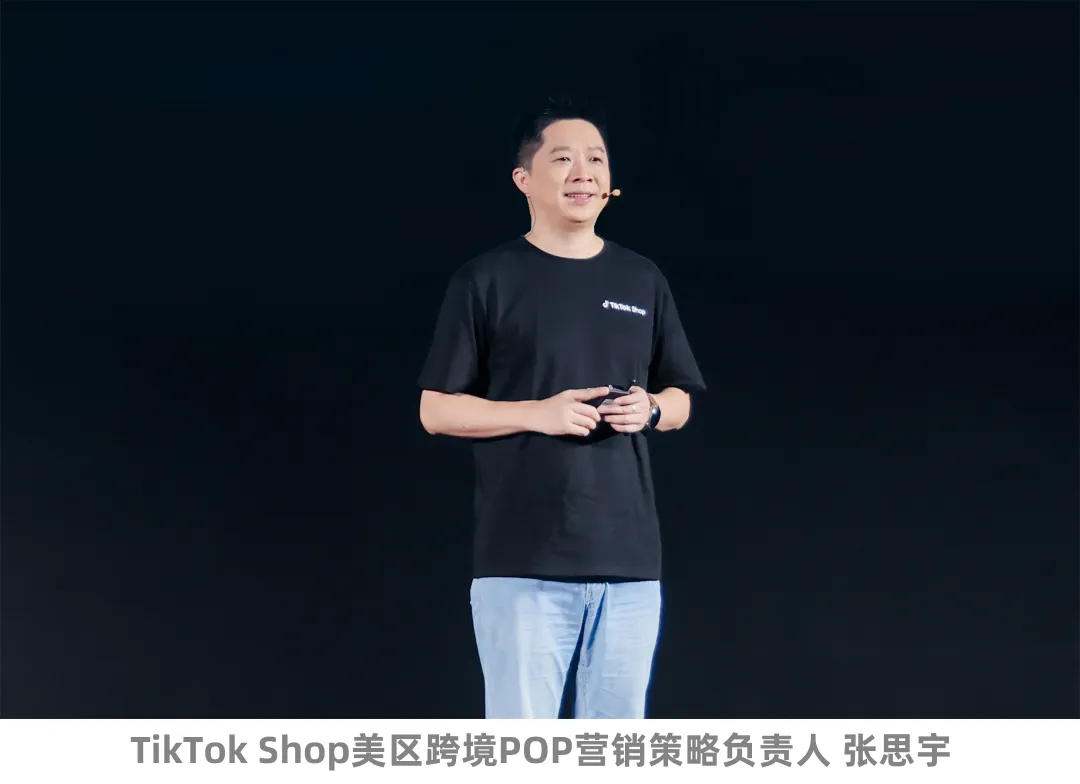 TikTok Shop美区跨境POP黑五大会：多域倍增，三波爆发，品牌破峰