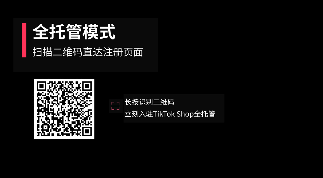 TikTok Shop美区秋促正式定档，国庆不打烊黑五生意创新高