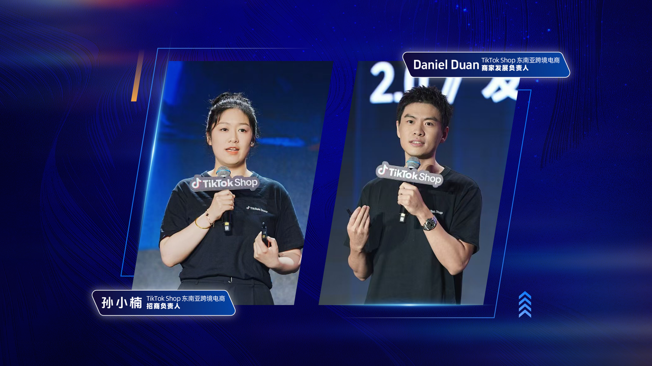 出海经营，一键加速｜2026 TikTok Shop东南亚跨境电商年度峰会圆满收官