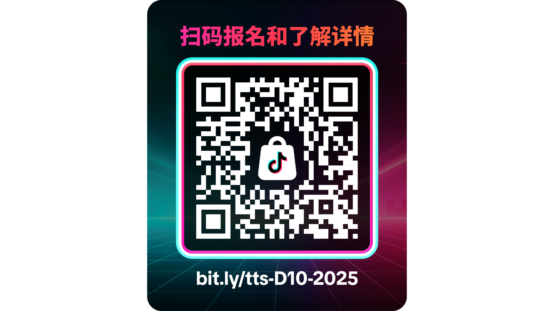 10.10大促攻略抢先看！直播 + 达人 + 大促势能 = 撬动Q4高效业务转化！