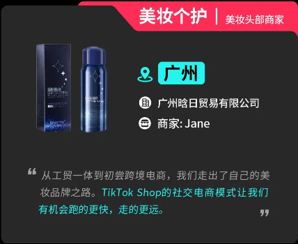 TikTok Shop跨境电商重磅推出“产业带100计划”！