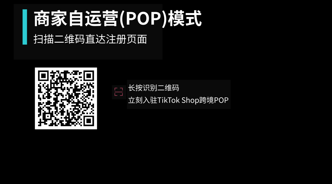 重磅！TikTok Shop美区黑五网一定档11月12日-12月1日，报名正式开启！