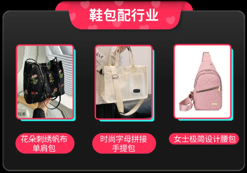 GMV增长167%，TikTok Shop全托管情人节大促收官战报来啦！